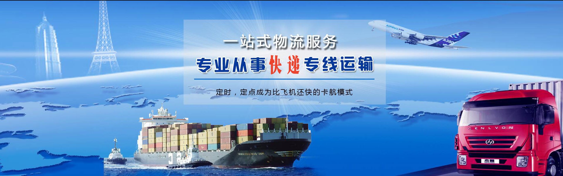 示范到克罗地亚物流公司-示范至克罗地亚物流专线-示范空运到克罗地亚-优时通物流有限公司
