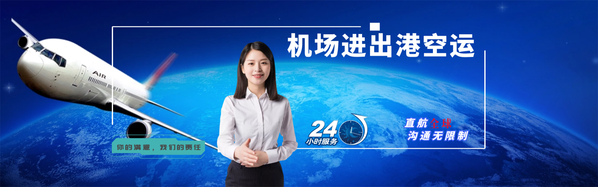 示范到克罗地亚物流公司-示范至克罗地亚物流专线-示范空运到克罗地亚-优时通物流有限公司