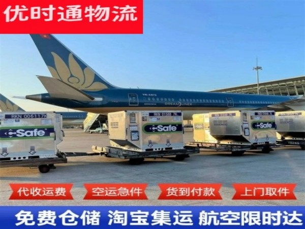 示范到克罗地亚空运加急专线